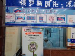 -庆丰包子铺(西单店)