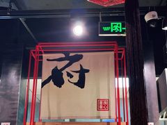 -和府捞面(方庄店)