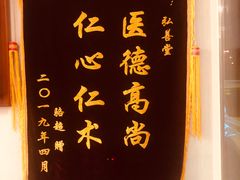 -弘善堂推拿调理