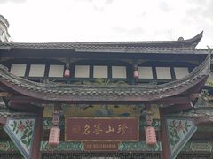 -名善山珍·野生菌汤锅(文殊院店)