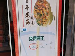 -状元楼(金溪路店)