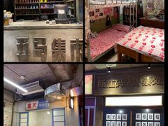 -五马集·海鲜·温州大牌档(黑金冠五马街十字路口店)