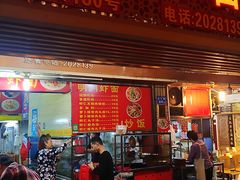 门面-明月虾面(厦禾路店)