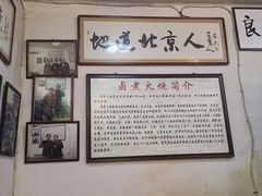 -六爷门框百年卤煮