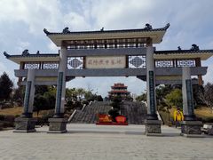 -贵定县军民同心公园