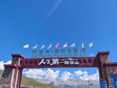 -祁连山·岗什卡雪峰景区