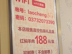 -老城红焖羊肉(老步行街店)