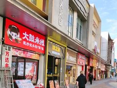 -味之绝美蛙鱼头火锅(松江万达店)