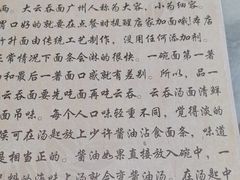 -曾仔竹升面