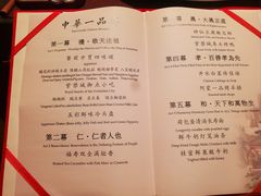 -御仙都皇家菜博物馆(金四季购物中心店)