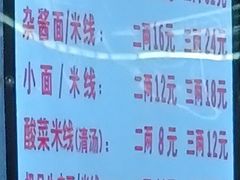 -蒋六十八梯眼镜面(渝中店)