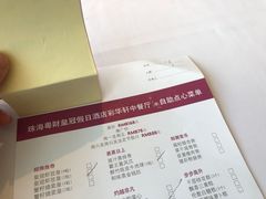 -粤财皇冠假日酒店·彩华轩中餐厅