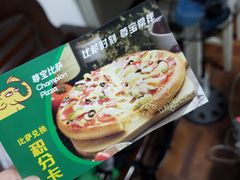 -尊宝比萨(南油龙城路店)