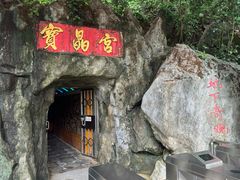 -宝晶宫旅游景区