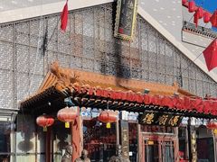 -德顺源·非遗烧麦·老菜(大观园店)