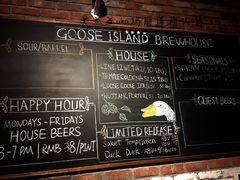 菜单-Goose Island Brewhouse鹅岛精酿啤酒餐厅