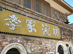 -陈炉古镇