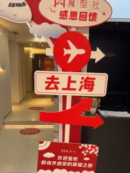 -魔型社烫染店