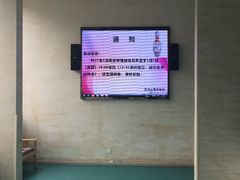 -五台山·保龄球馆