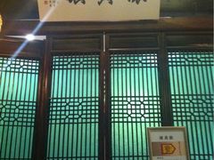 门面-赵记老铺(市府恒隆广场店)
