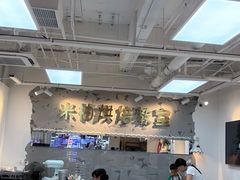 -米柚烘焙教室(工联CC店)