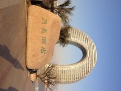 月亮广场-湖州太湖旅游度假区-月亮广场