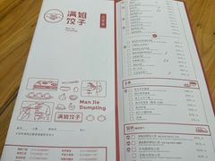 -馅老满(鼓楼店)