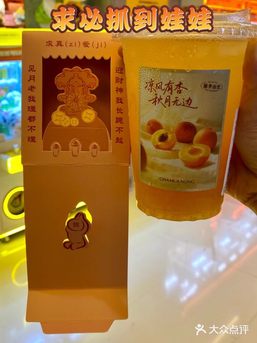茶话弄(中贸广场店)图片