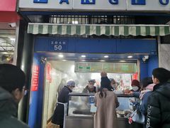 门面-芳婆糕团店(王府大街店)