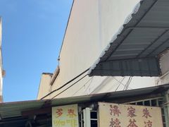 -多春茶室