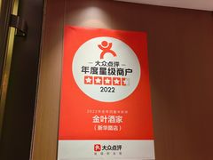 -金叶酒家(新华路店)