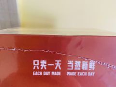-卡玛王子·面包·蛋糕(南山宝能环球汇店)