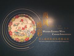 -广州十三行博物馆