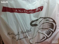 -85度C(上海兰溪二店)