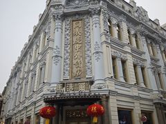 -中华巴洛克风情街