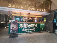 -湘轩·土菜研究院(光大店)
