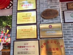 -冰泉豆浆馆(白云山总店)