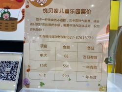 -悦贝家儿童乐园(悦活里生活广场店)
