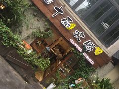 门面-十面欢腾·海鲜面·台式Bistro(长乐路店)
