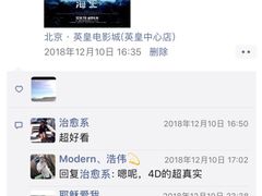 -英皇电影城(英皇集团中心IMAX店)