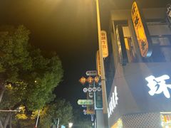 -南湖胖子砂锅(南湖店)