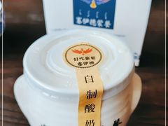 -塞伊德蒙餐(兴安南路店)