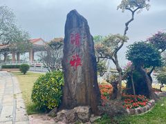 -广州莲花山旅游区