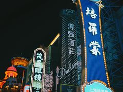 -南京路步行街