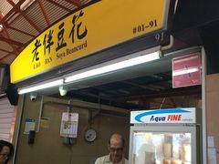 -老伴豆花(麦士威熟食中心店)