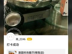 -漫圆·品质家宴(榔梨店)