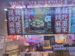 门面-墨茉点心局(国金街店)