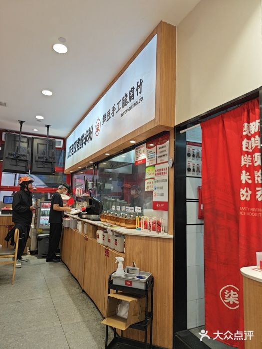柒小螺·螺蛳粉(利丰广场店)图片