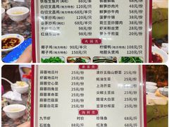 -天程知味园