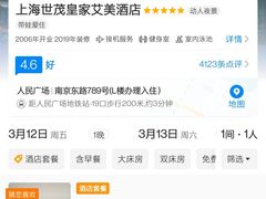 -上海世茂皇家艾美酒店